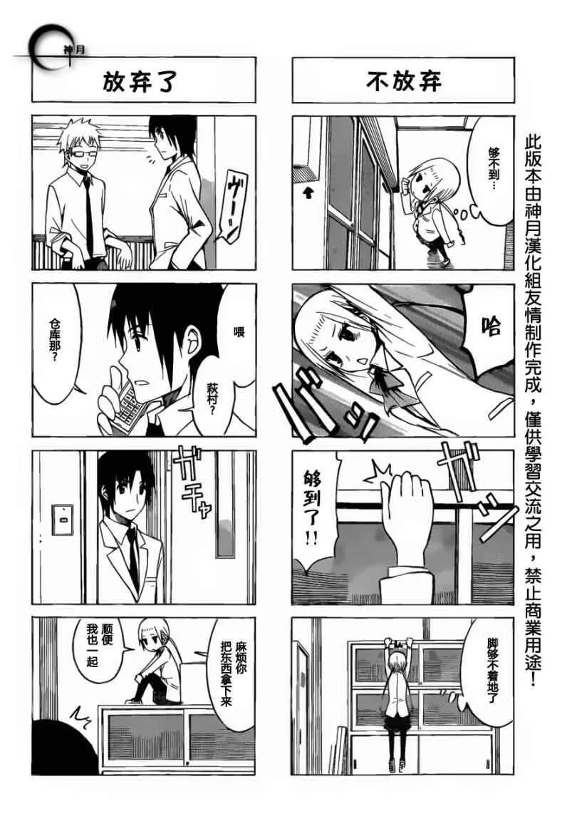 第172话 V 第2页