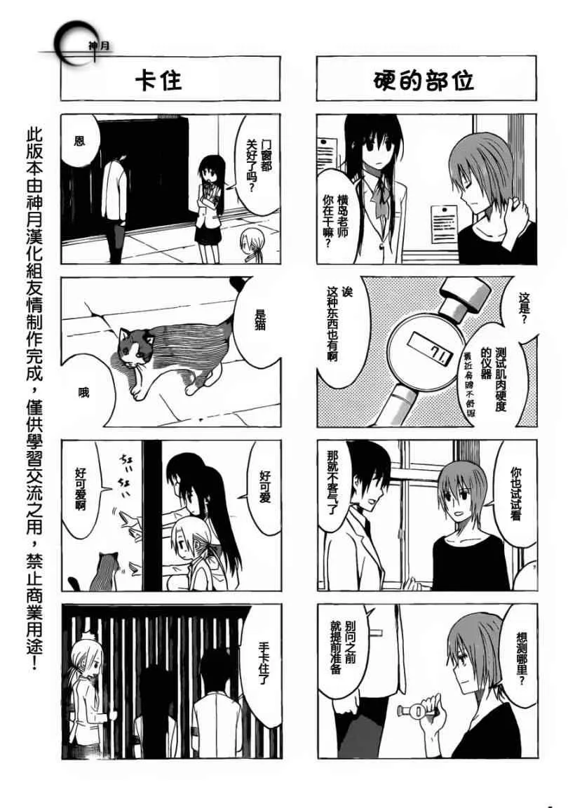 第172话 V 第3页