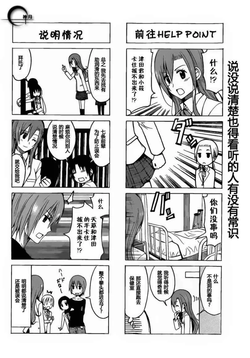 第172话 V 第4页