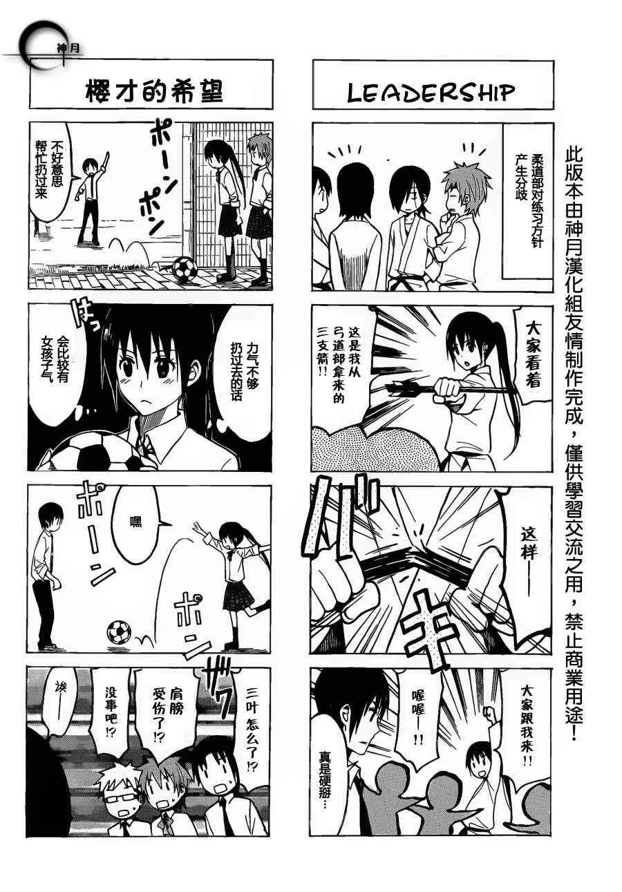第173话 白孰料带 第2页