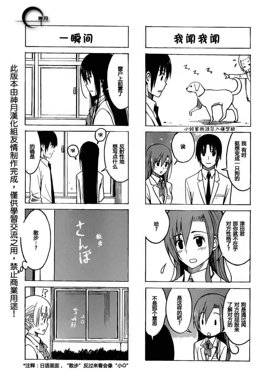 第174话 热血台词 第3页