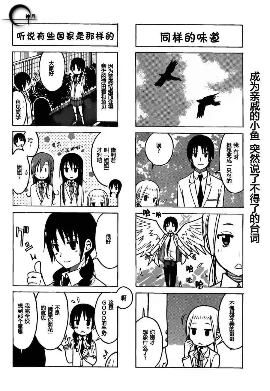第174话 热血台词 第4页