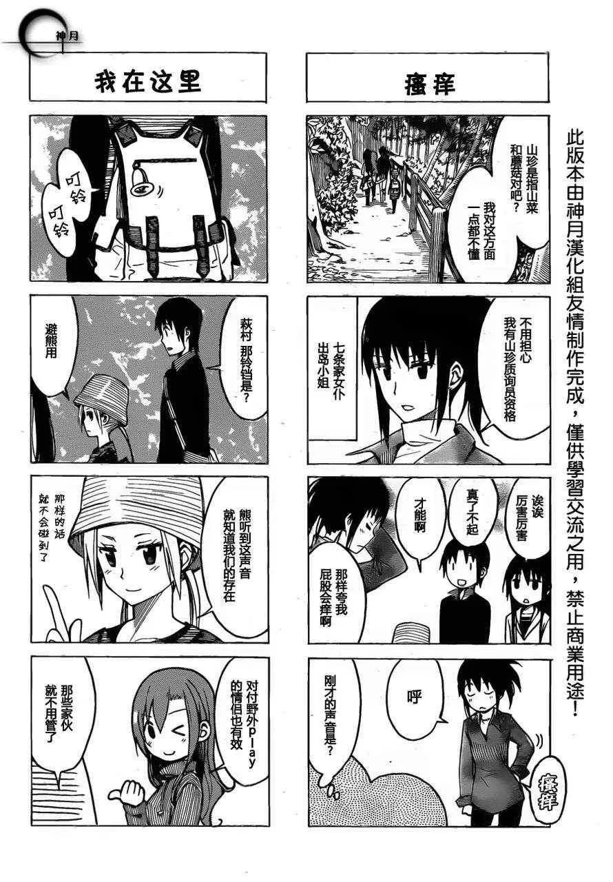 第176话 买东西 第2页