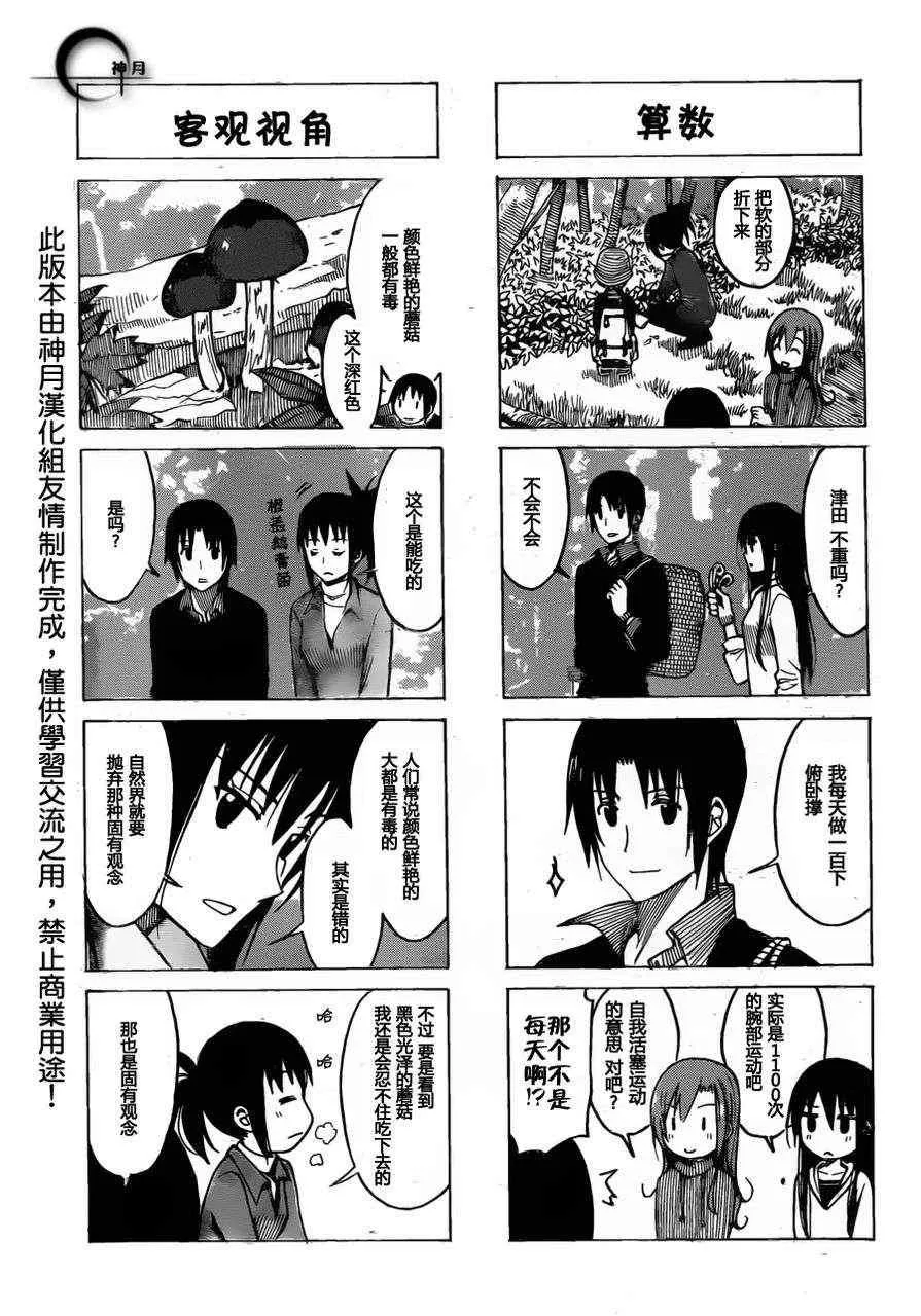 第176话 买东西 第3页