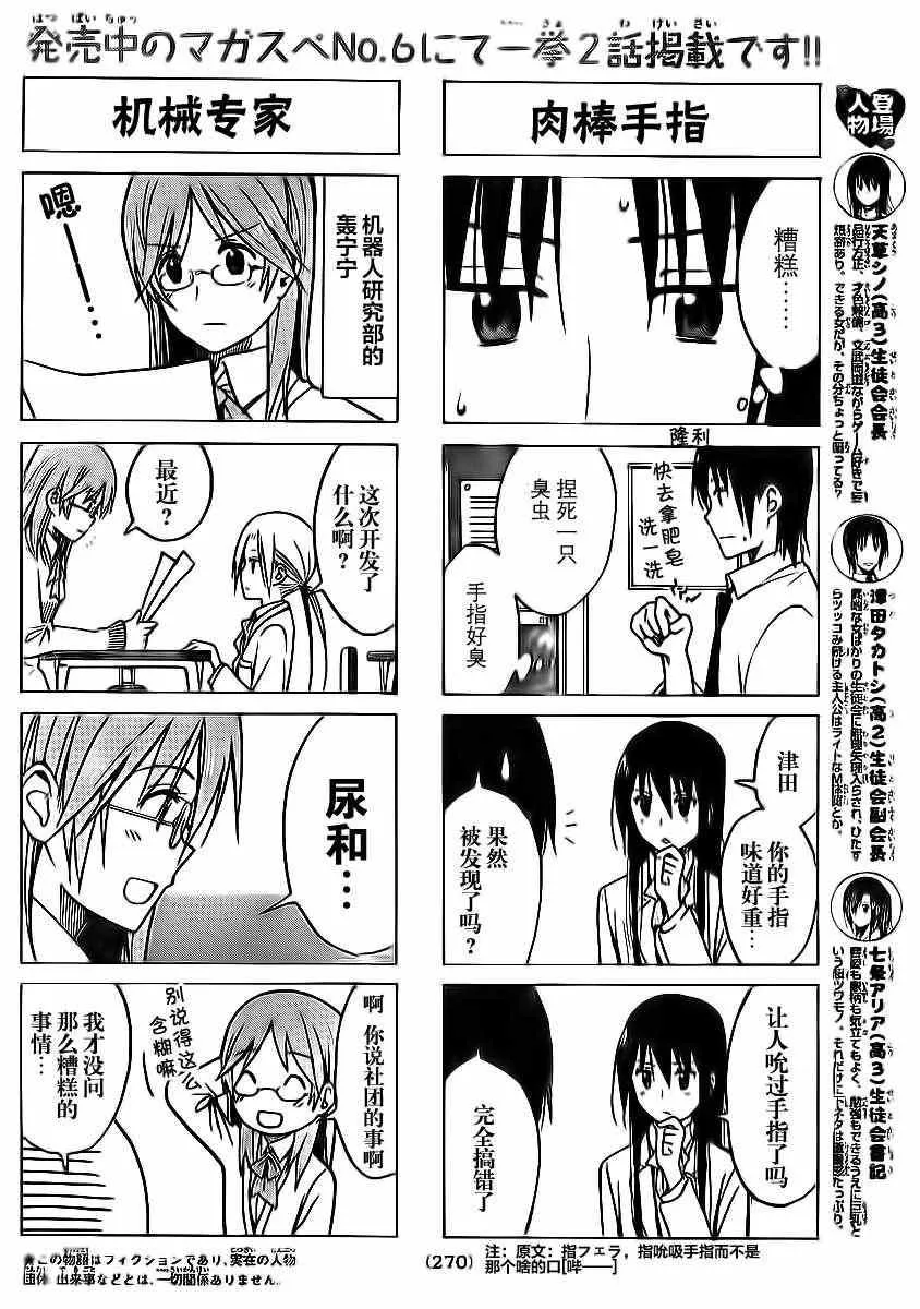 第184话 涉世未深 第2页