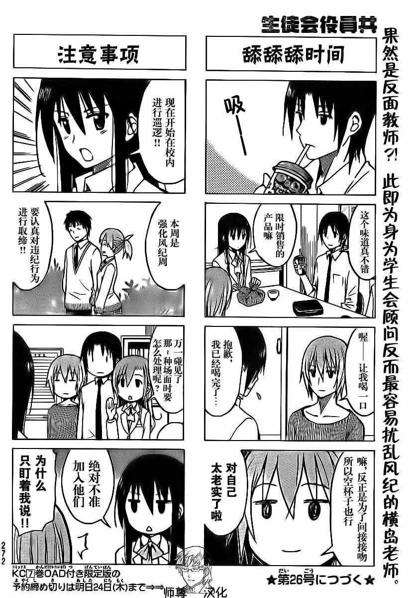 第184话 涉世未深 第4页