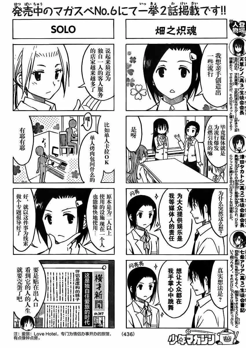 第185话 嗯哼呜呜 第2页