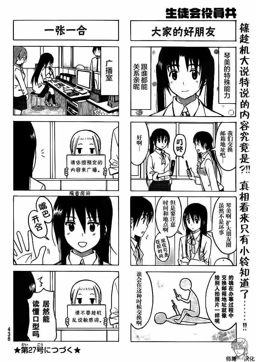 第185话 嗯哼呜呜 第4页