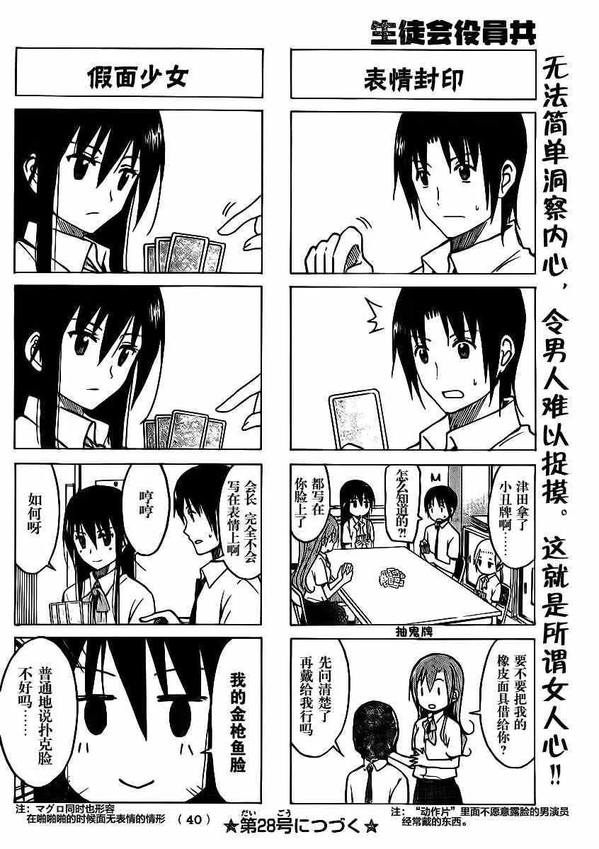 第186话 咕嘟咕嘟 第4页
