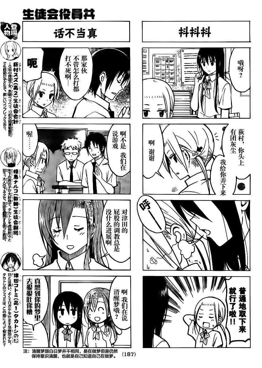 第187话 就像这样 第3页