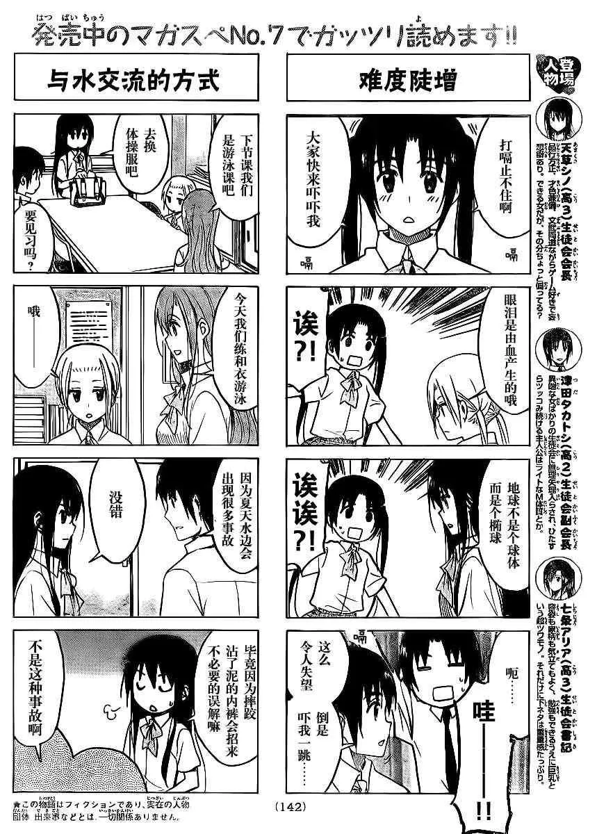 第189话 机密内容 第2页