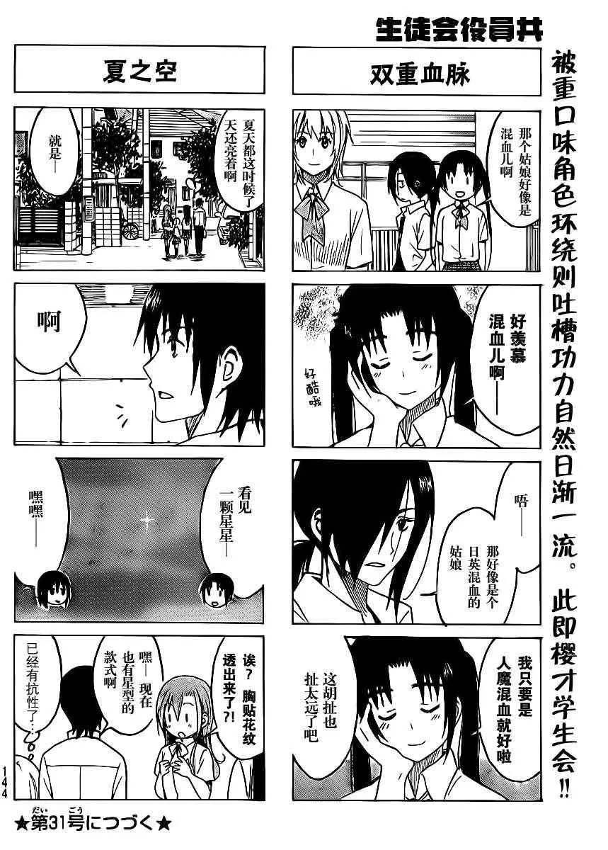 第189话 机密内容 第4页