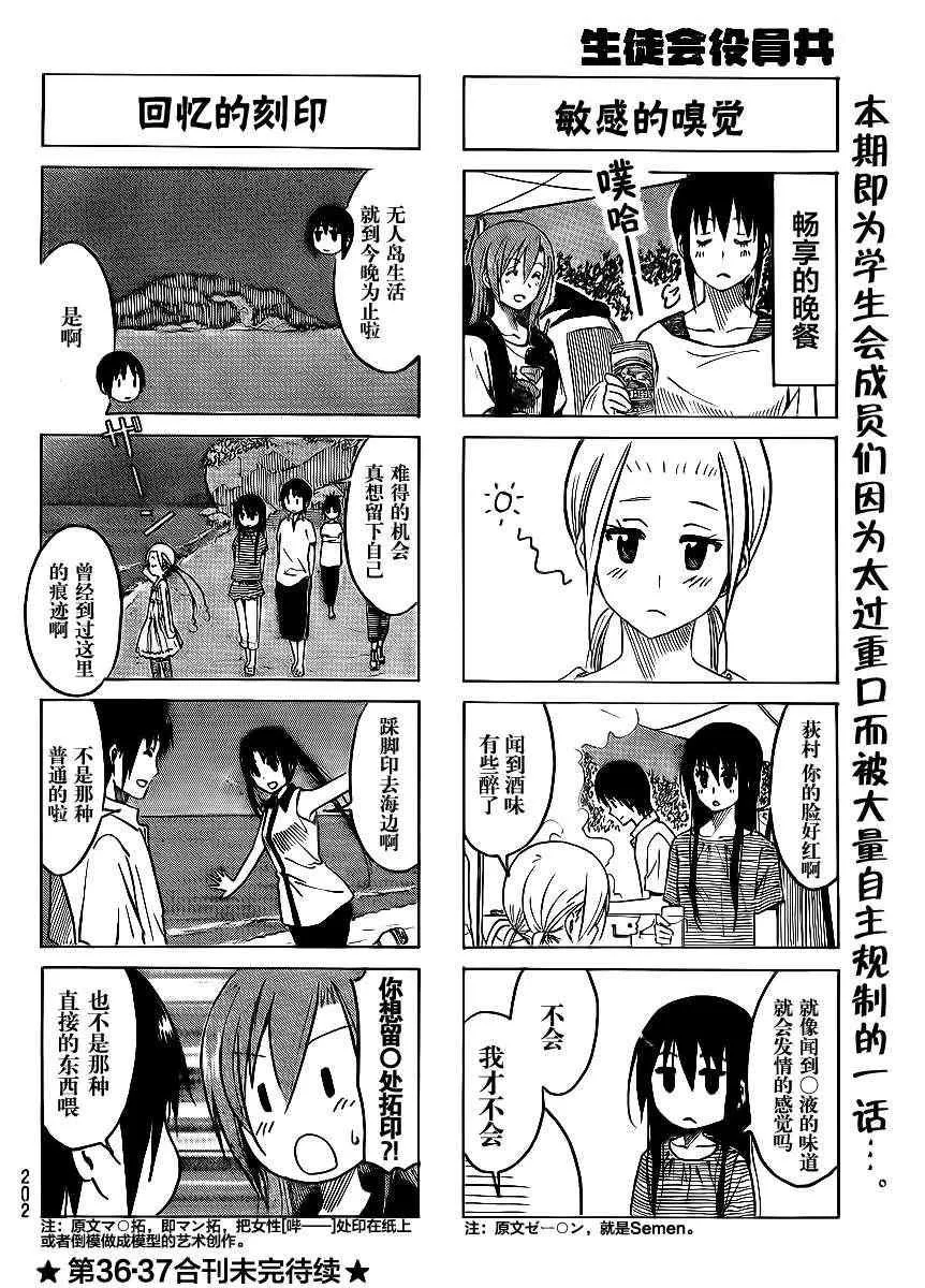 第194话 FREE 第4页