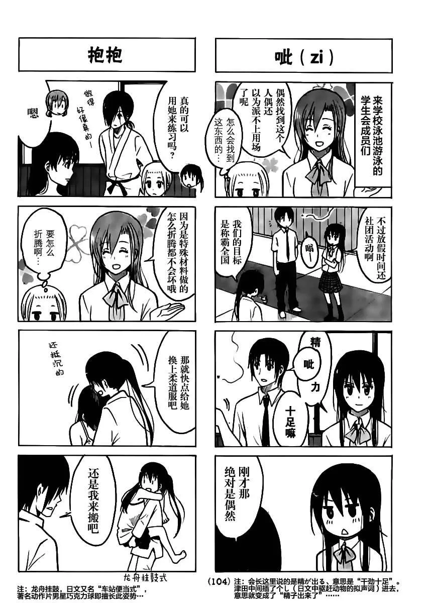 第196话 临时部门 第2页