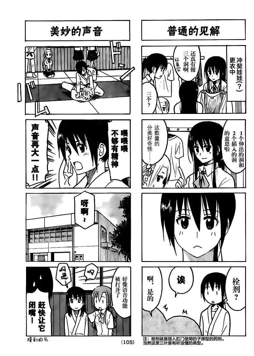 第196话 临时部门 第3页