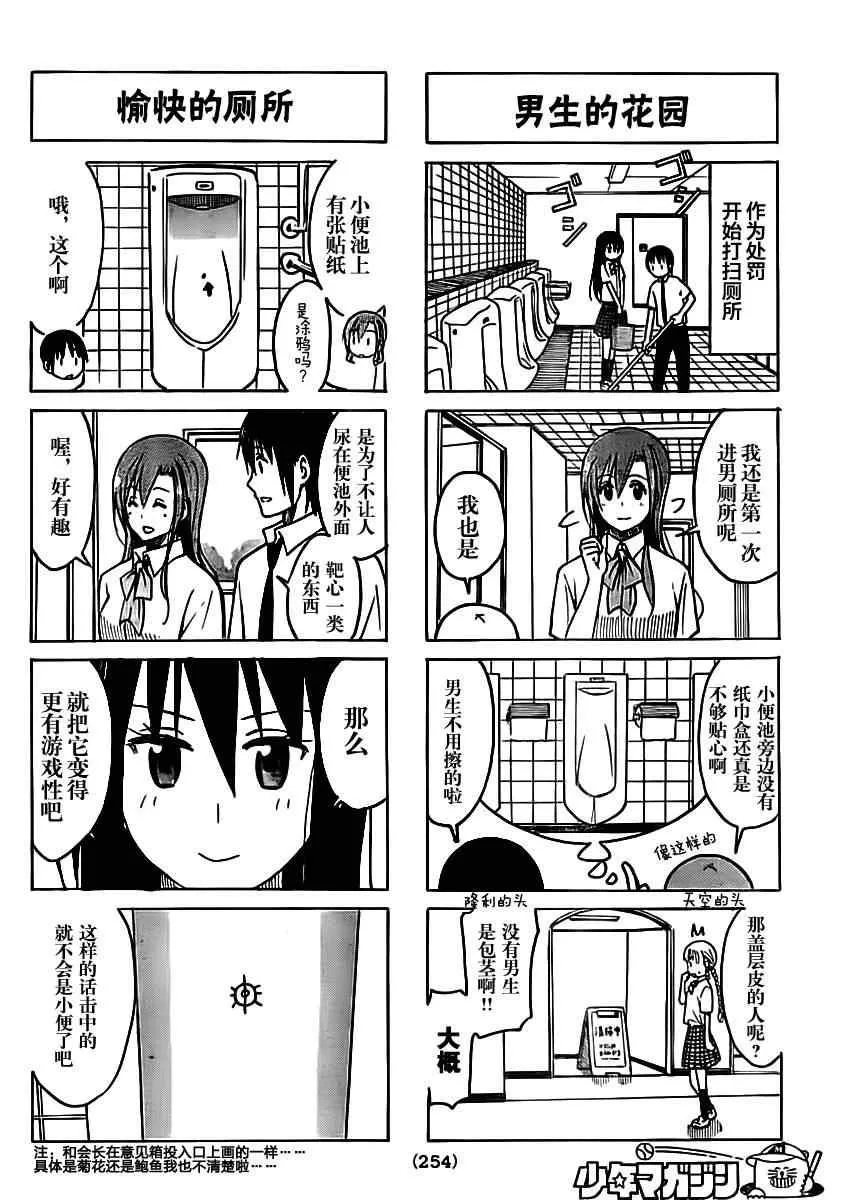 第198话 处罚 第2页