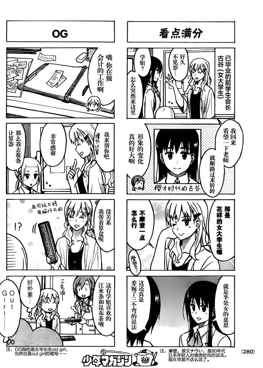 第205话 谜样人物 第2页