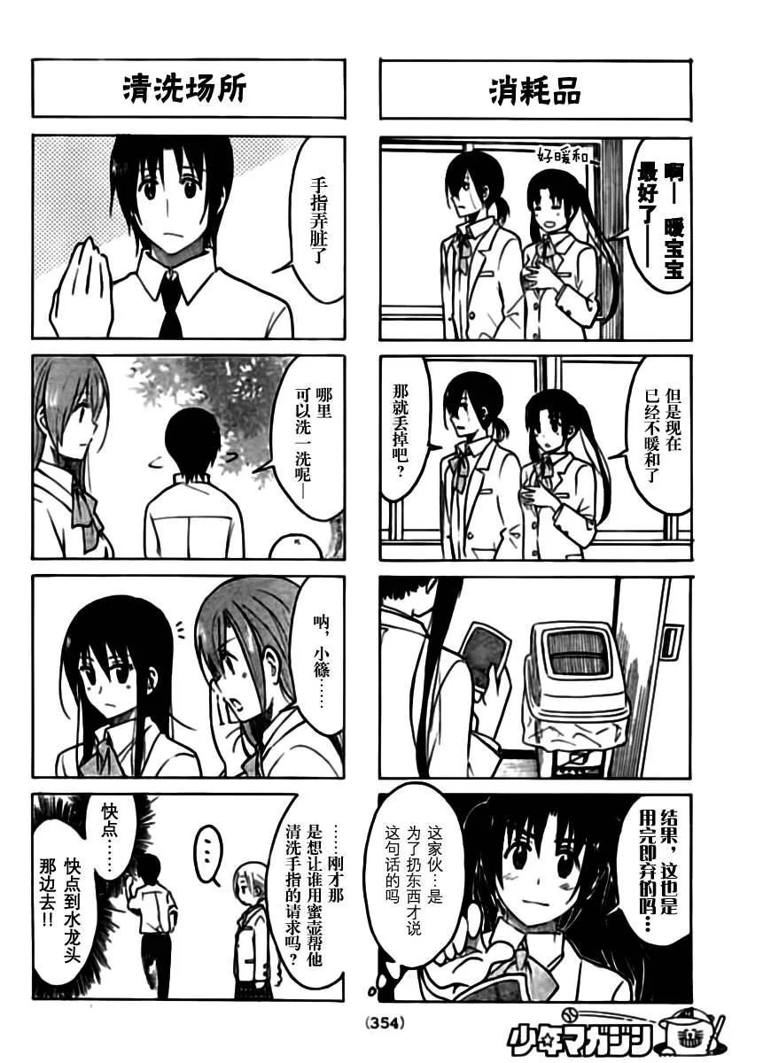 第206话 色色的意外 第2页