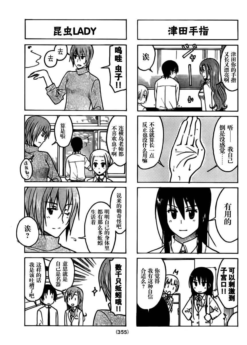 第206话 色色的意外 第3页