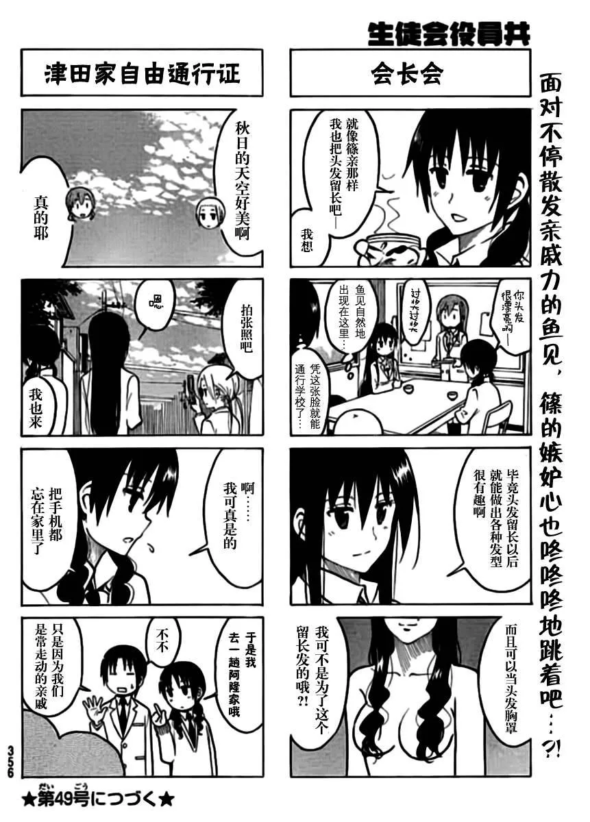 第206话 色色的意外 第4页