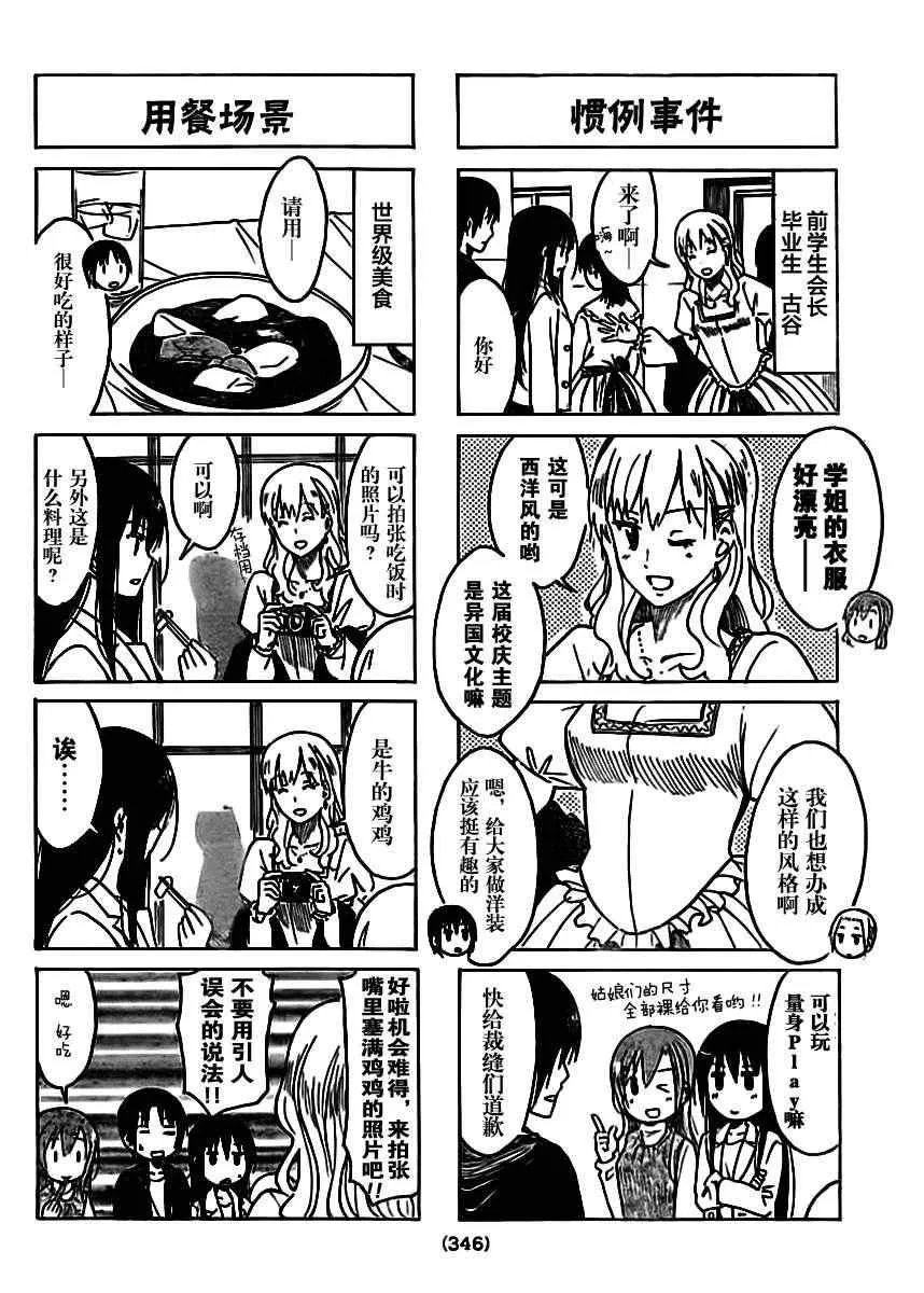 第207话 既视的世界 第2页