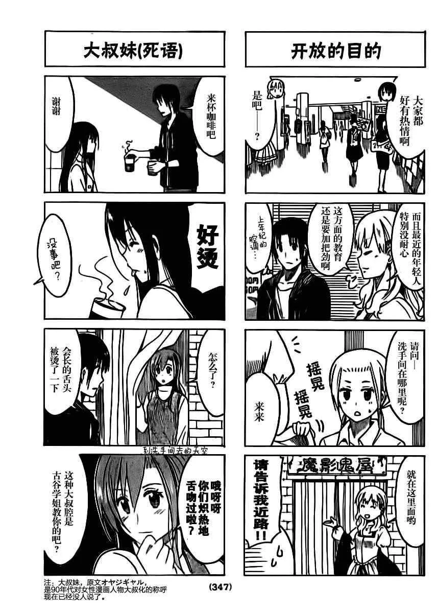 第207话 既视的世界 第3页