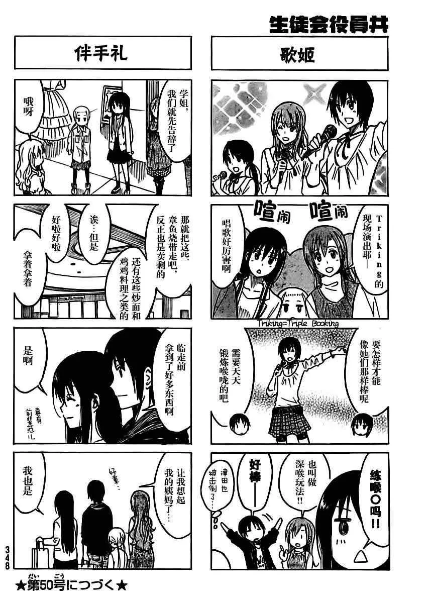 第207话 既视的世界 第4页