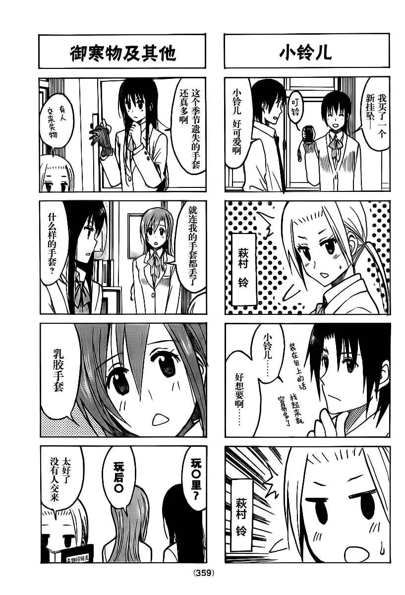 第209话 远大目标 第3页