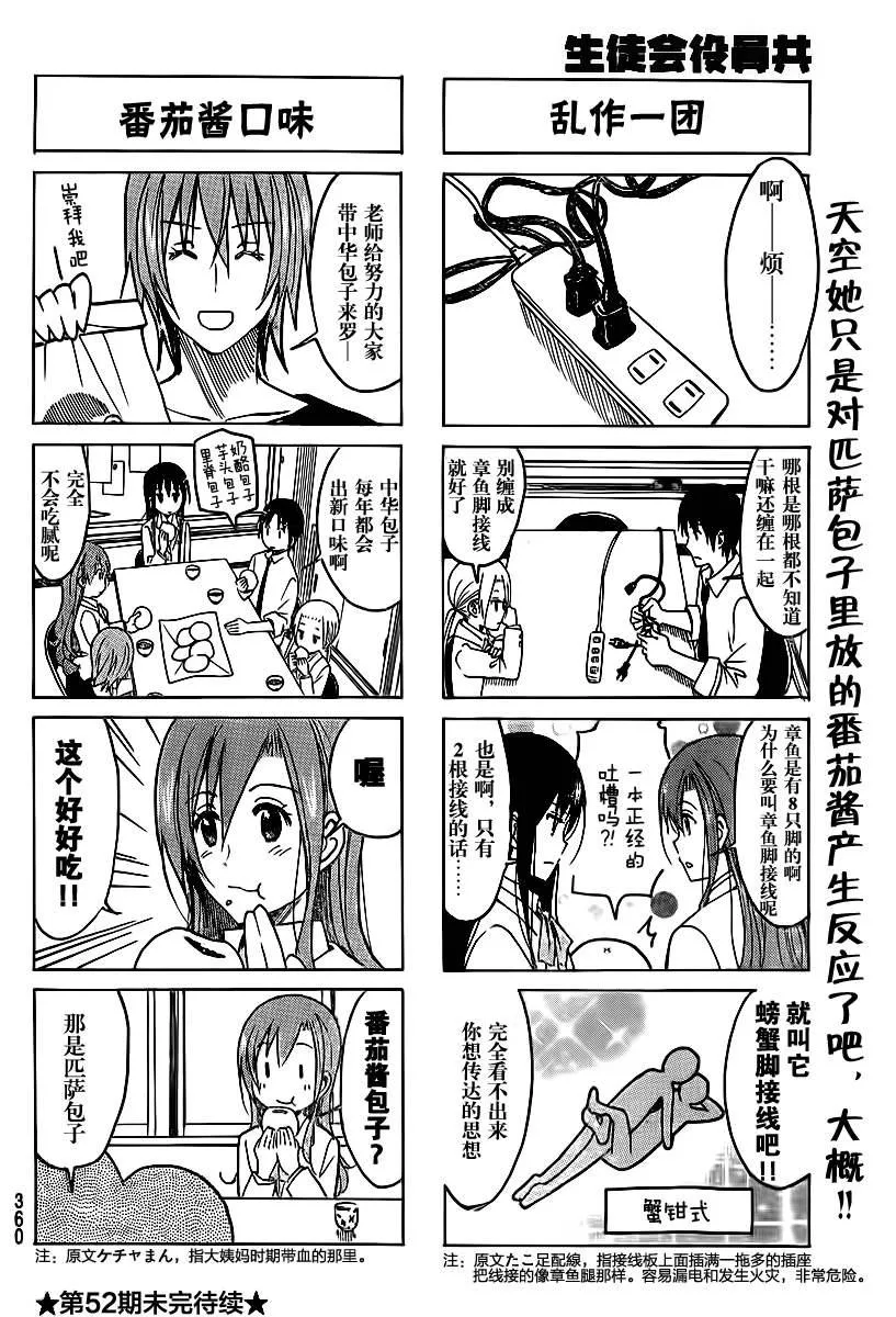 第209话 远大目标 第4页