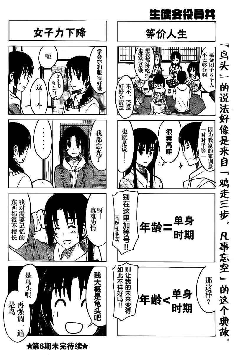 第213话 穿衣之道 第4页