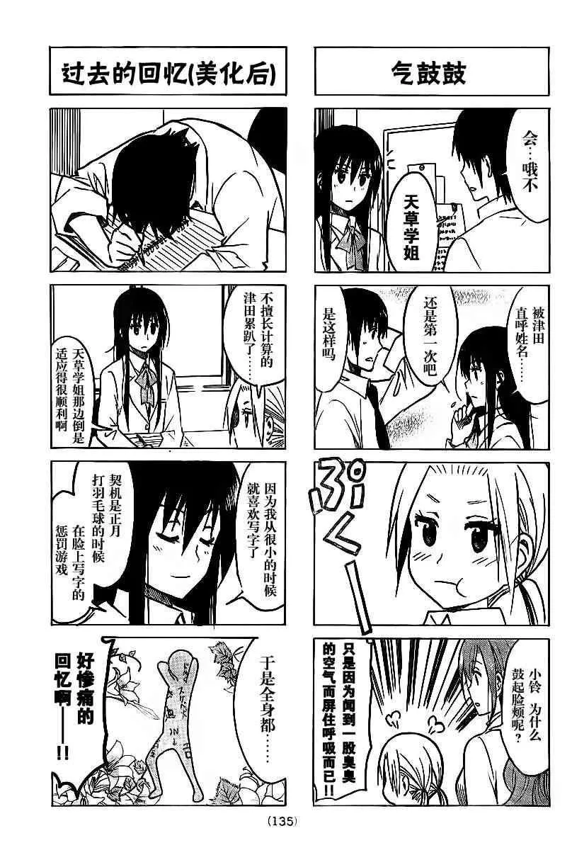 第214话 晨会议案 第3页