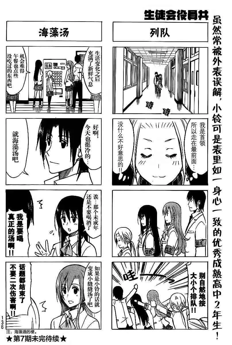 第214话 晨会议案 第4页