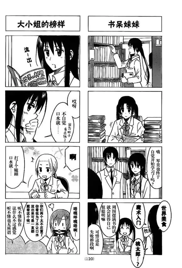第215话 里面卷起来了 第2页