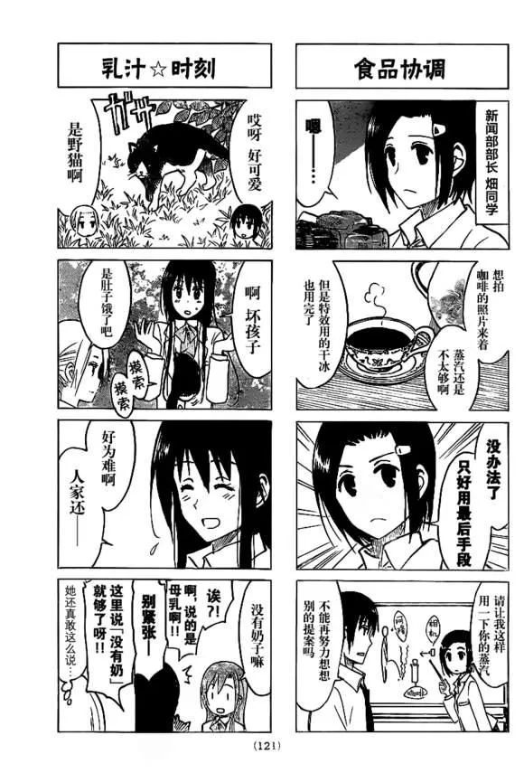第215话 里面卷起来了 第3页