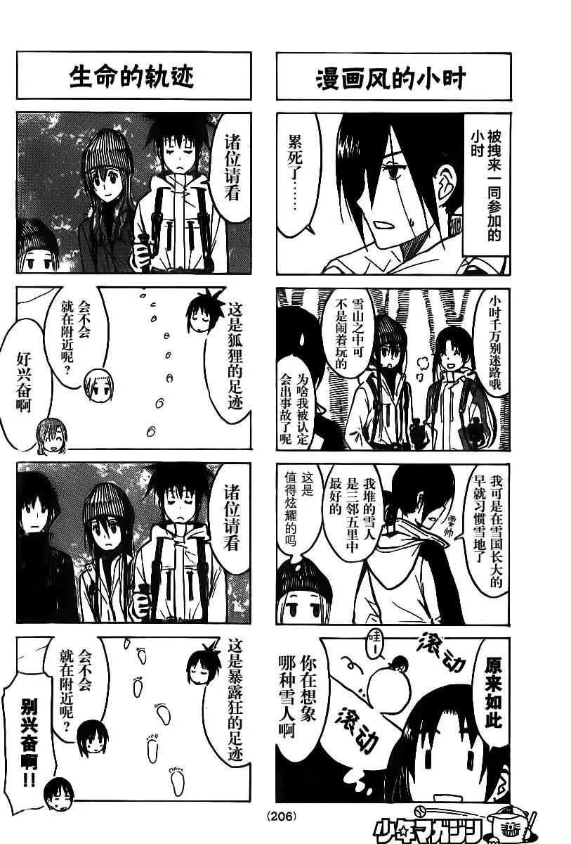 第216话 礼仪的世界 第2页