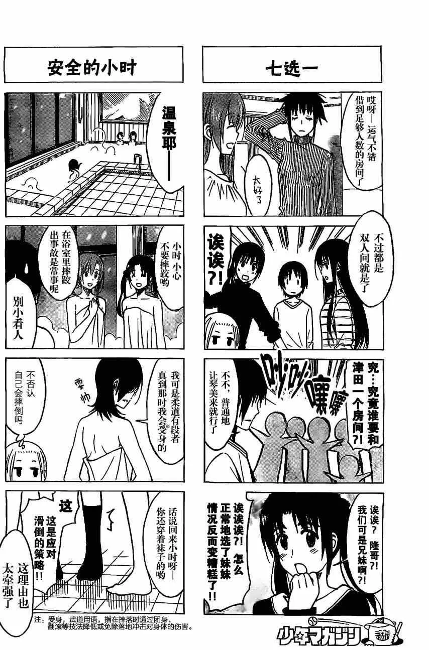 第217话 行家的判断 第2页