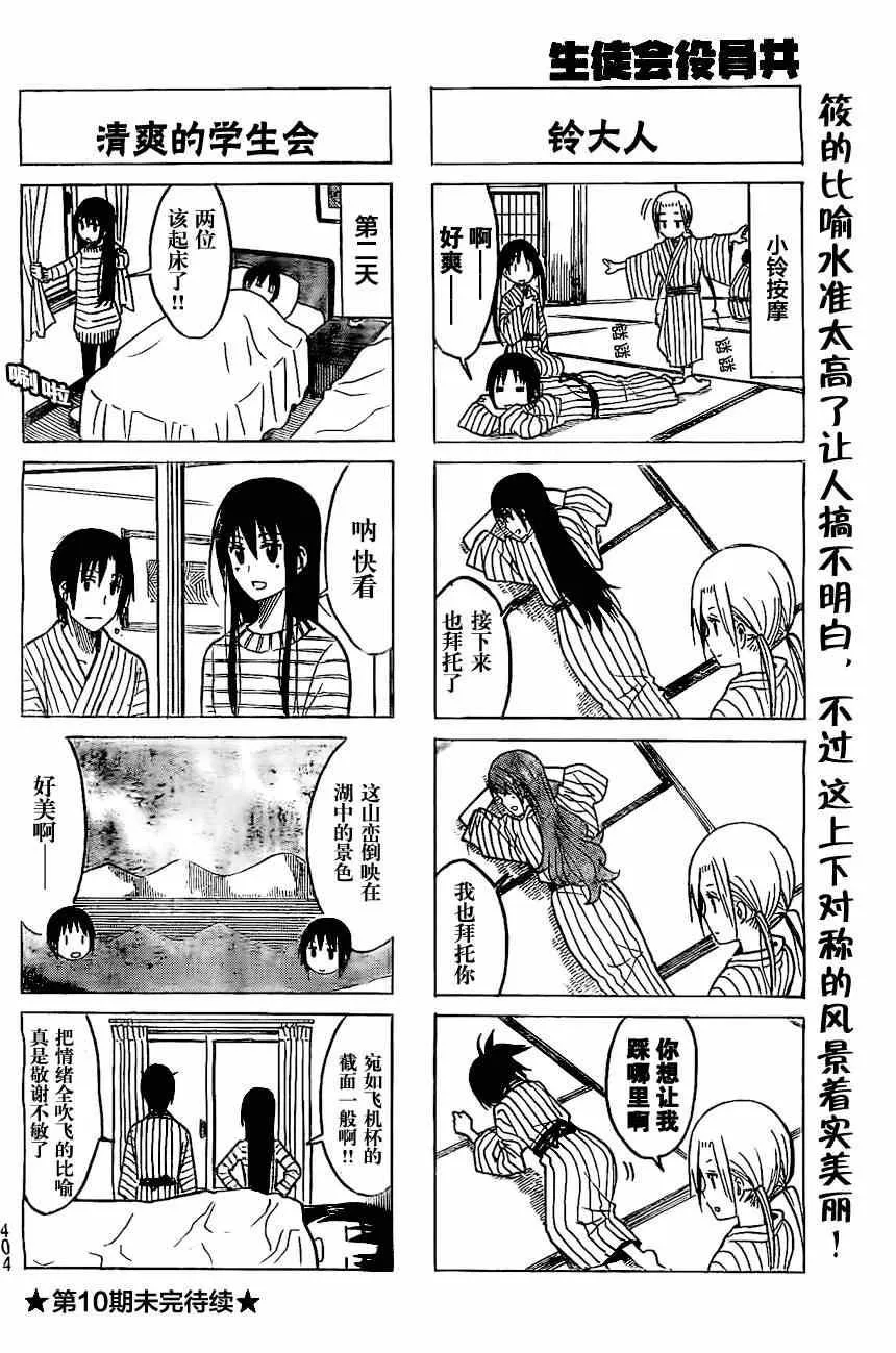 第217话 行家的判断 第4页