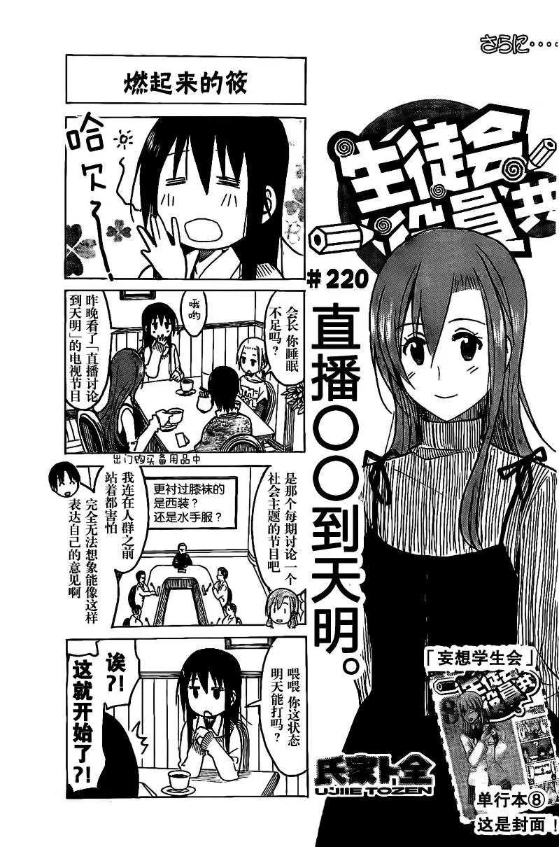第220话 第1页