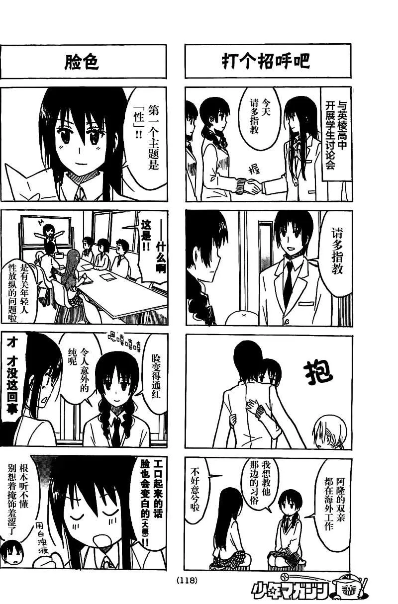 第220话 第2页
