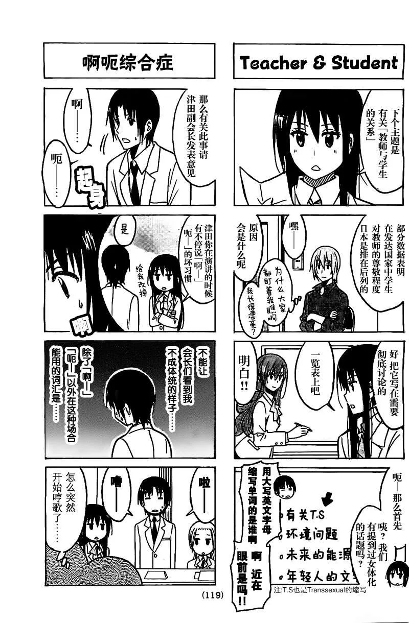 第220话 第3页
