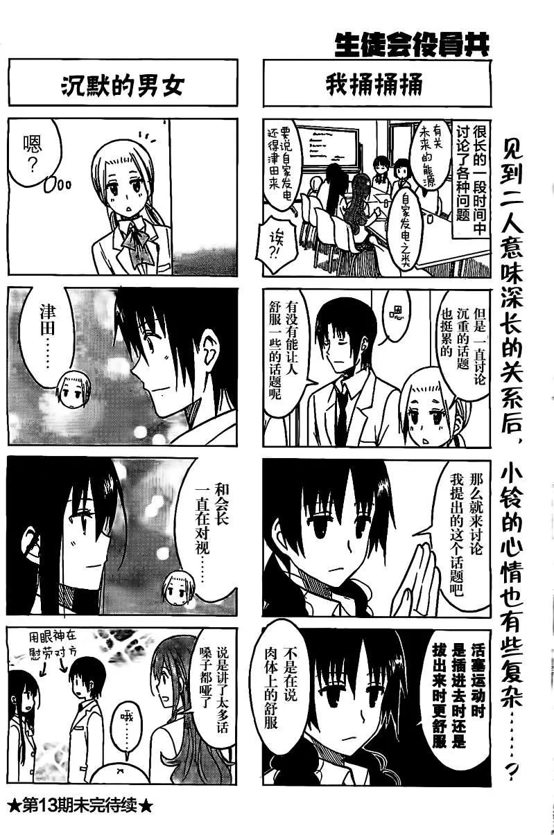 第220话 第4页