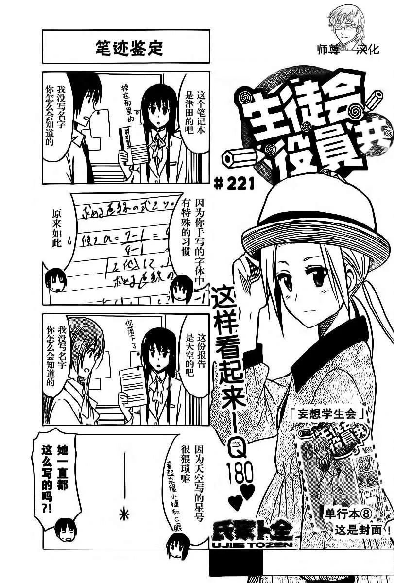 第221话 第1页