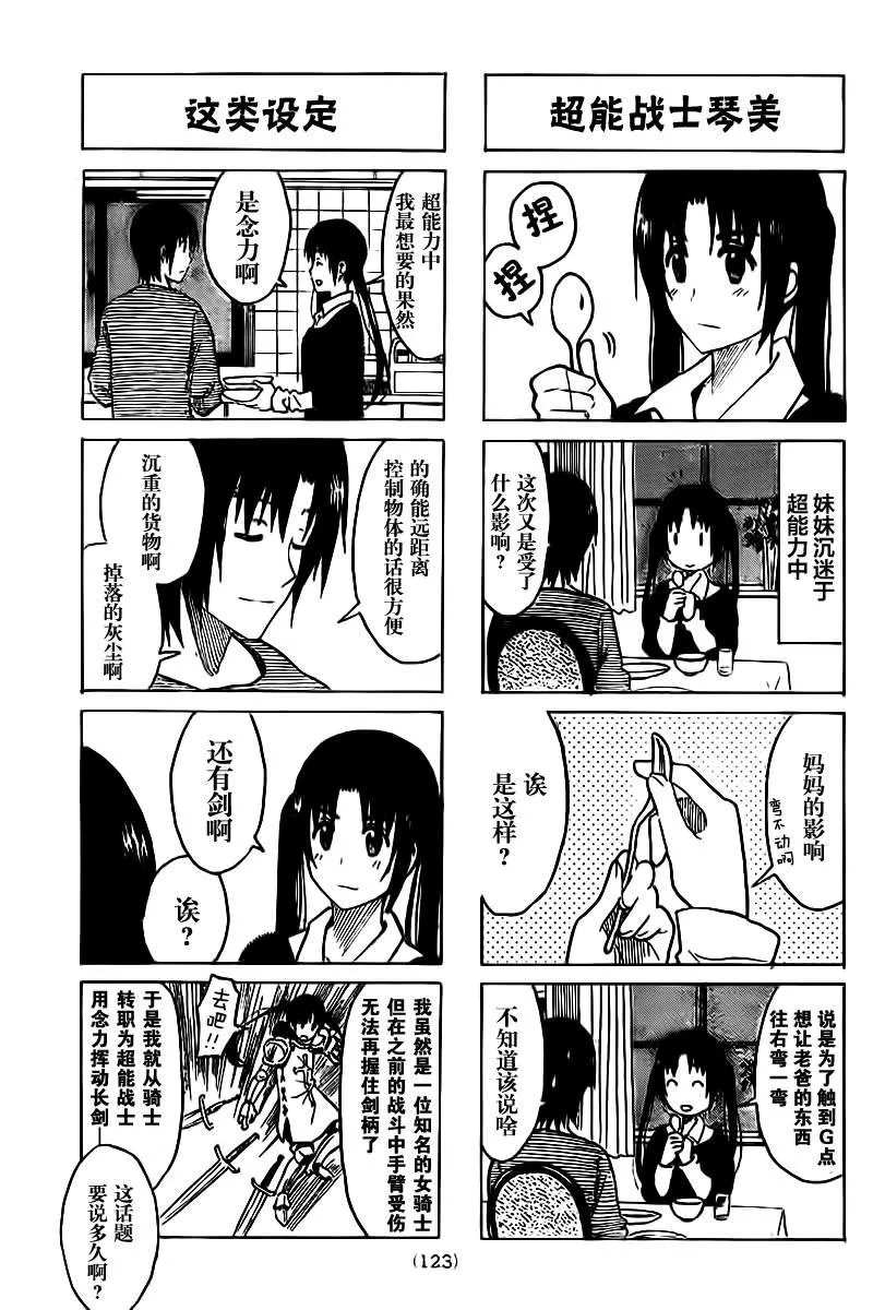 第221话 第3页