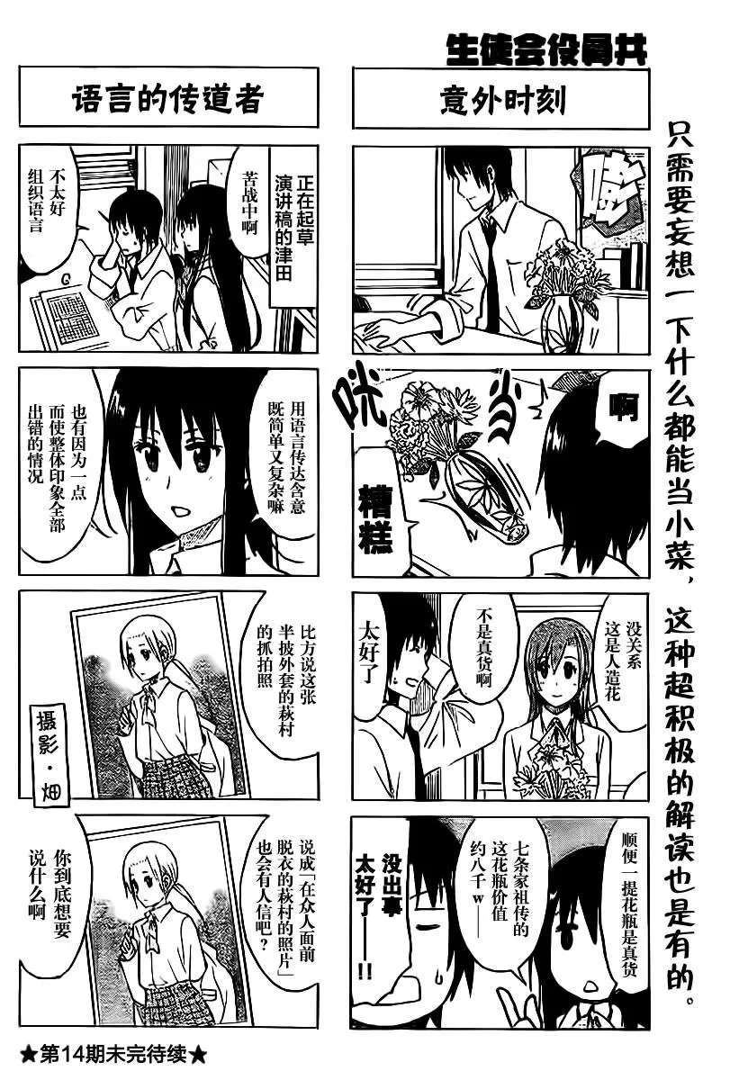 第221话 第4页