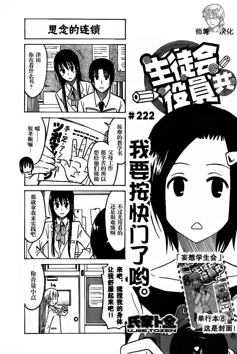 第222话 第1页