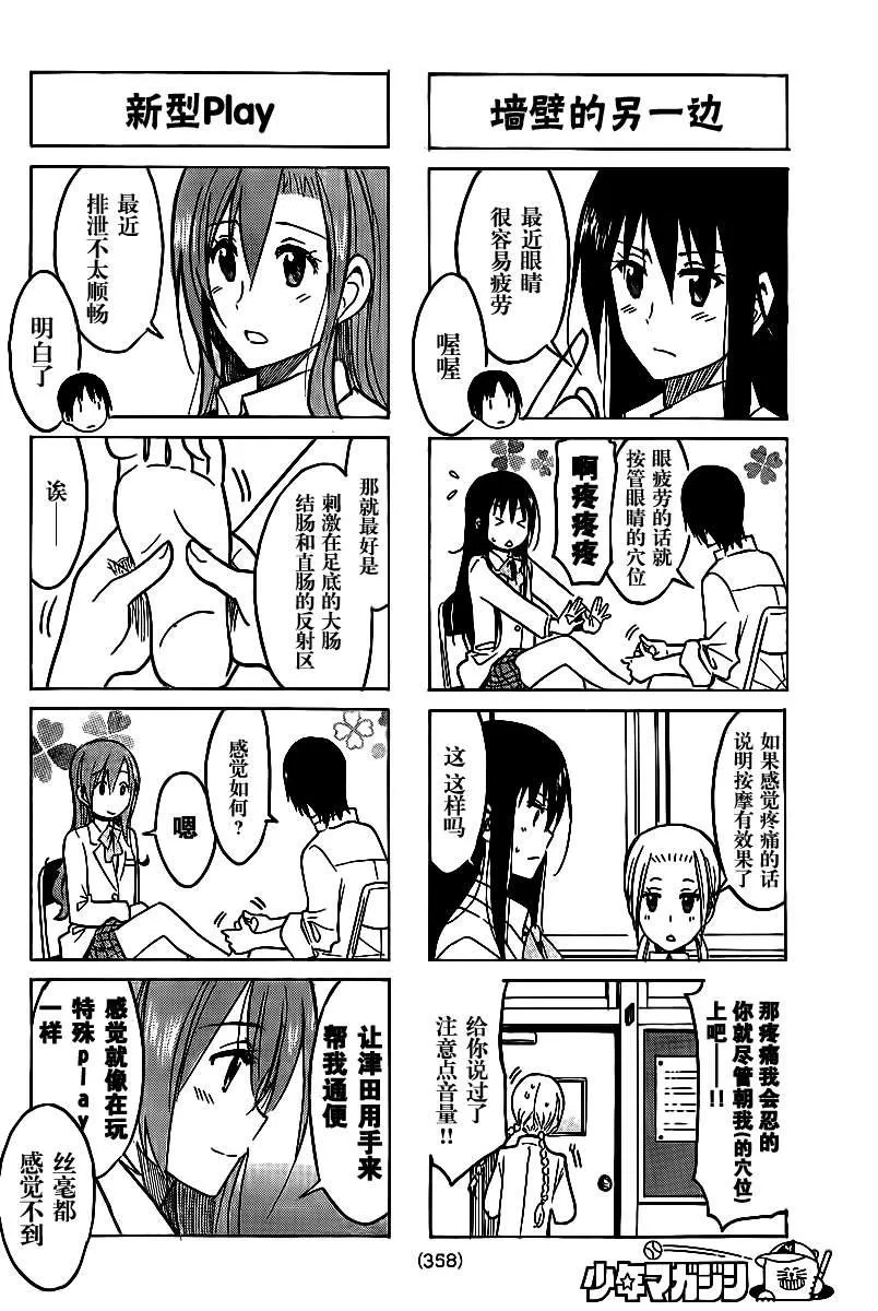 第222话 第2页