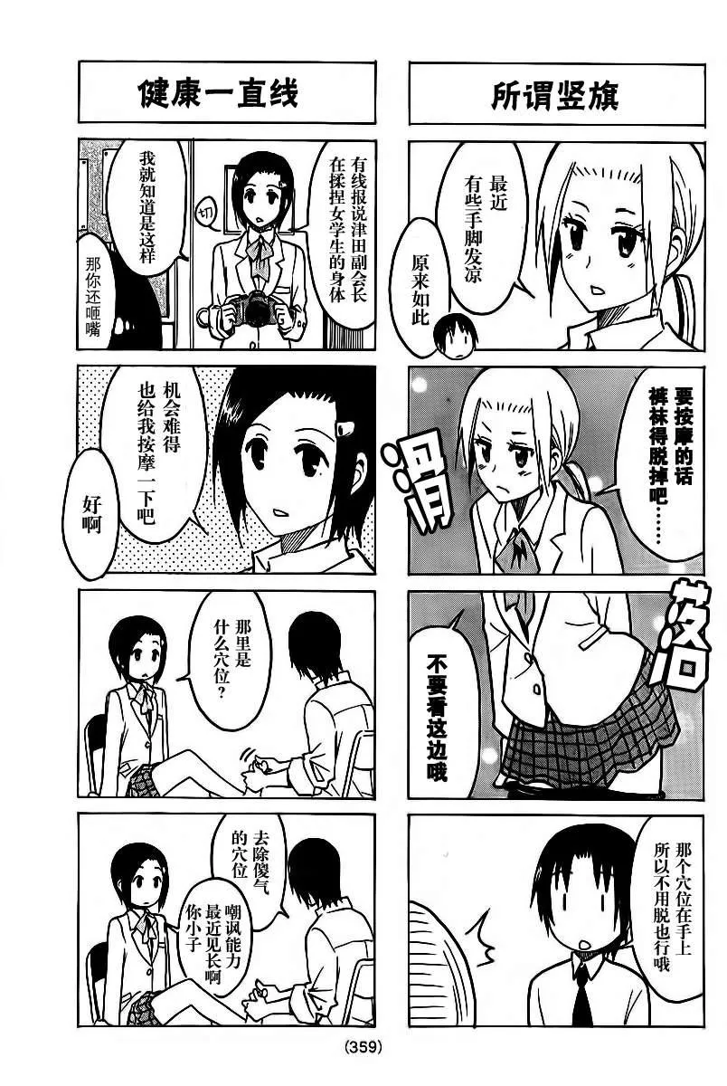 第222话 第3页