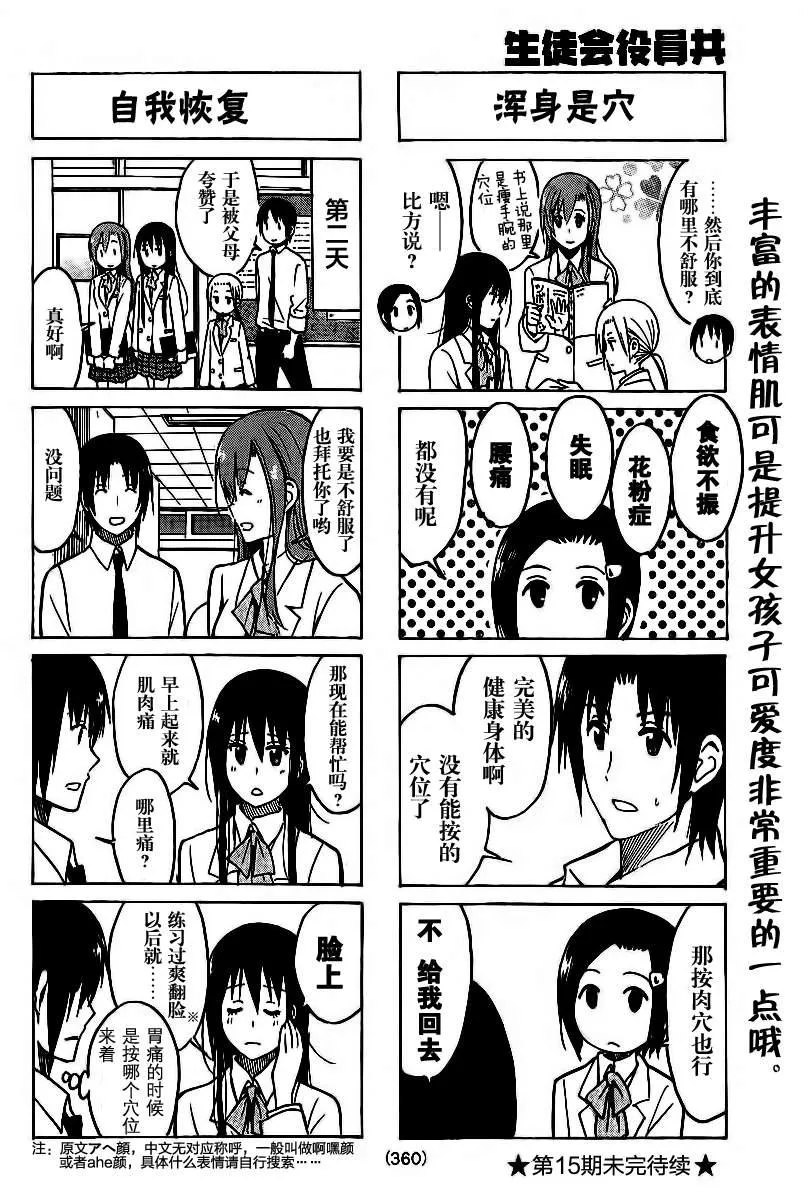 第222话 第4页