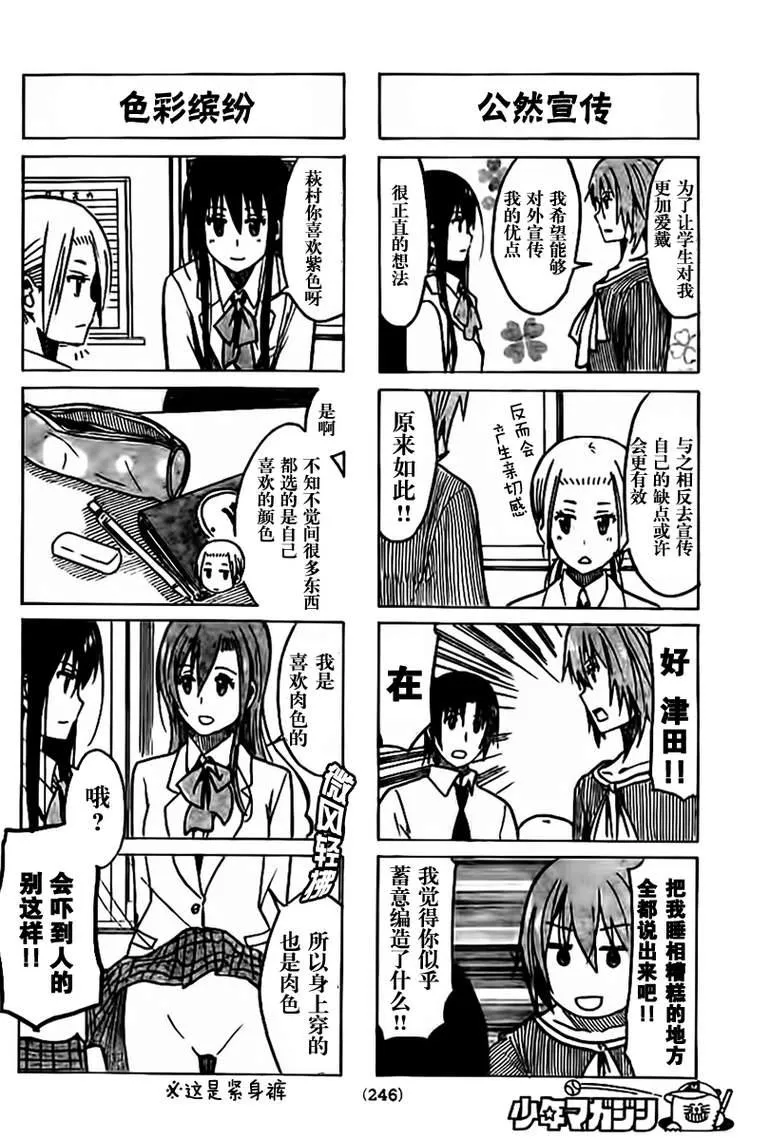 第232话 第2页