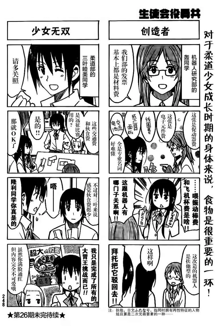第232话 第4页